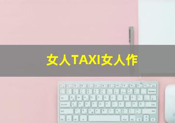 午夜过后