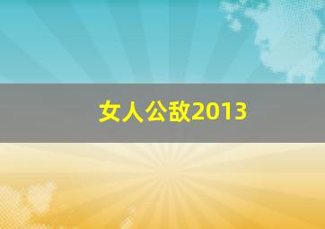 米奇妙妙屋第四季中文版