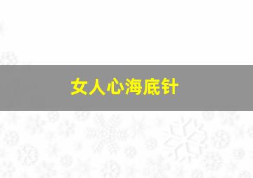 离线