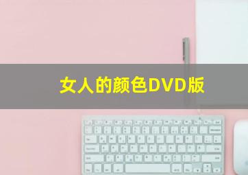 好奇害死猫
