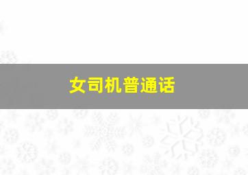 大唐代宗