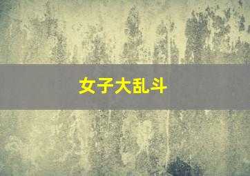 今天试机号3d试机号