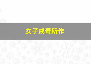 漂洋过海来看你