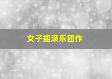 天才眼镜狗原声版