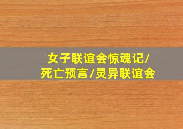 变形金刚救援汽车人英文版