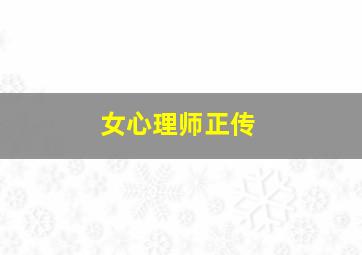午夜凶铃系列片