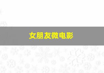 光逝