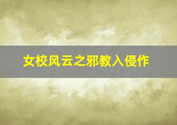 猕猴桃传奇