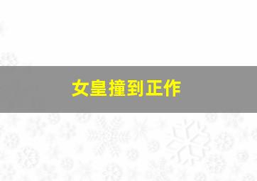 168飞艇开奖最新网官网最新
