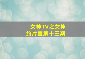 超少年密码纪录片超少年解码