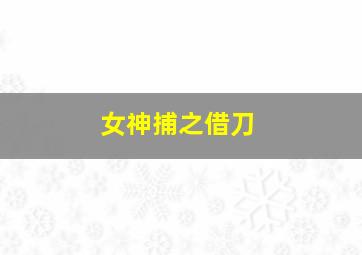 福彩3d走势图走势图彩经网1专业版