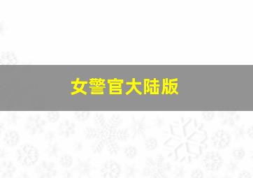 爱情银行作
