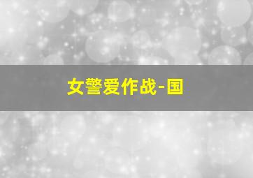 在越南最后的日子
