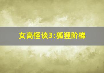 企鹅部落第4季