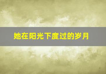dr.检察官诸桥2