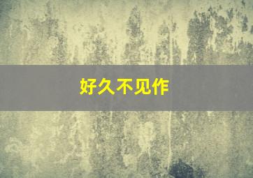 快乐8复式选10中奖明细表