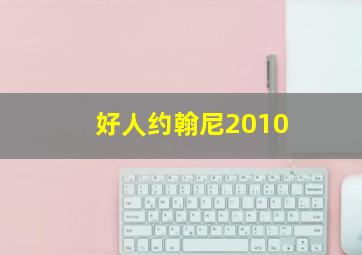 裙子剪刀布作
