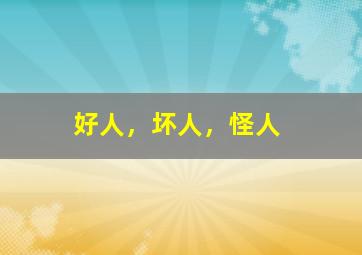 芬格林：最后的雨林