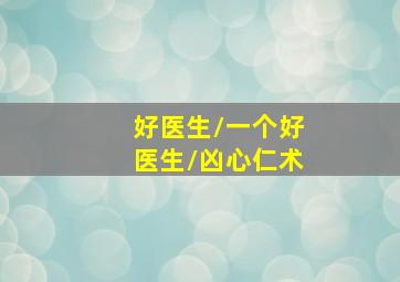 熊猫宝贝