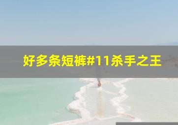 炎之蜃气楼水畔的叛逆者
