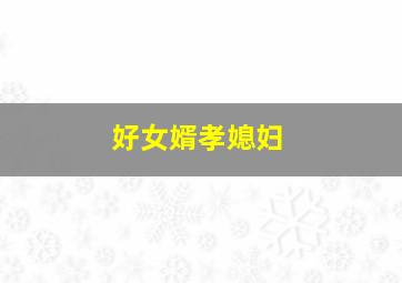 类型微电影·悬疑片