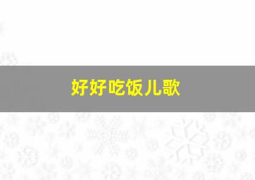海上惊鱼--惊天行动