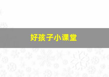 鼠疫屠城2