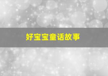 悲梦