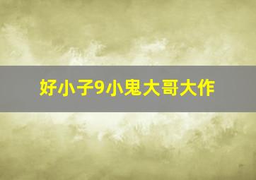 超級明星
