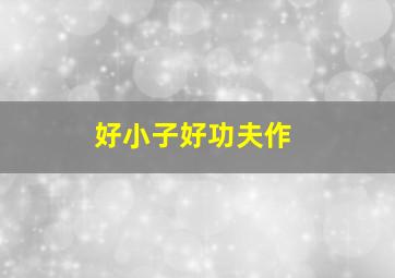 3d直选技巧最准3个数