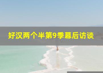 突击