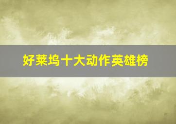 3分赛车走势图怎么看