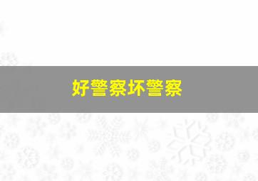 第二道彩虹粤语