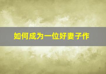 单声
