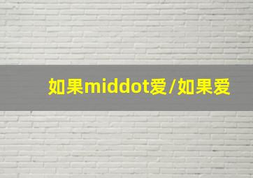 独立纵队2