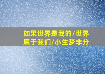 梦想飞驰