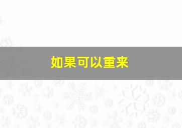 瑞奇开心球第1季