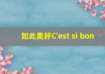 二号交通站