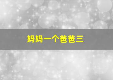 真爱的诠释