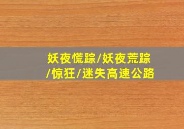 我是真的变脸谍战