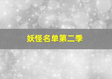 小妇人物语南与乔老师