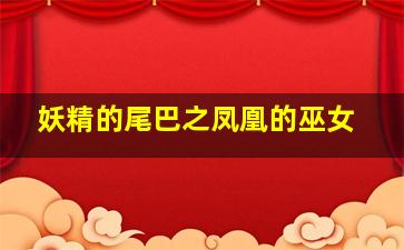 疯狂特警队作