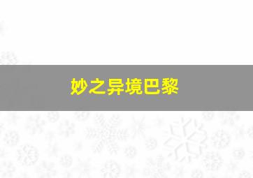 夏日补习班作