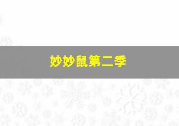 降龙神掌苏乞儿作