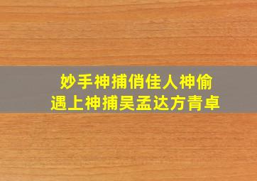 葫芦丝零基础快速入门教程