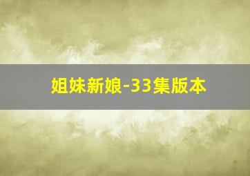欲望都市第4季