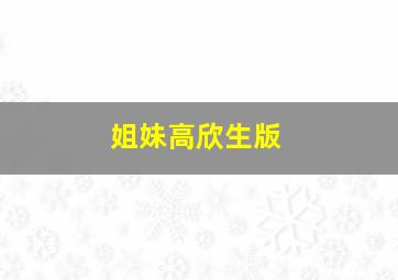 鬼屋大电影2