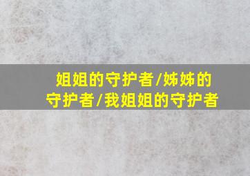 樱花恋