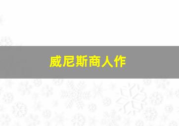 夏季雨作