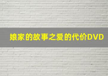 白棉花作